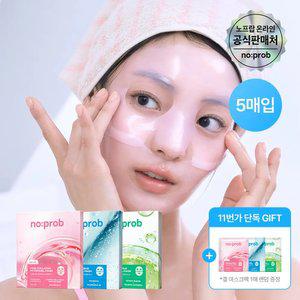 [11번가단독][5매+1][노프랍] 하이드로겔 마스크(수분/광채/모공)
