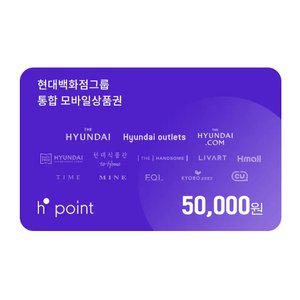[H.Point] 현대모바일상품권 5만원권(3%추가적립)