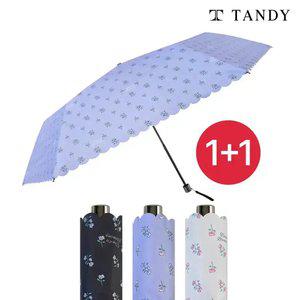 탠디 7K 블루밍 초경량 양우산 1개+1개