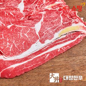[우체국쇼핑][대정한우] 저지방 한우 대패등심 200g 3팩(총 600g)
