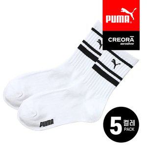 [30%] 푸마 보더삭스 장목양말 5족번들