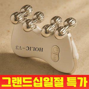 브이홀릭 [근막 괄사마사지+탄력 리프팅] 셀프 경락 LED 고주파 마사지기