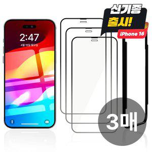 클로버나인 클로버글라스 아이폰 강화유리 필름 1매 1+1+1