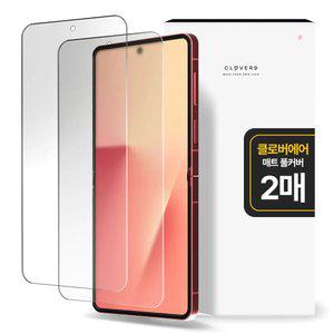 클로버나인 클로버에어 매트 풀커버 Z플립 필름 1매 1+1