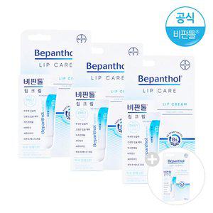 [찜10%DC]비판톨 립크림x3개 (+증정) /립케어/립밤/입술보호제