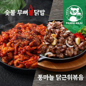 [내일도착]화로닭발 숯불무뼈불닭발 280gX2팩(매운맛)+닭근위250g