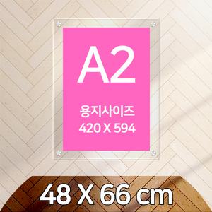 A2 아크릴액자 48 x 66 cm (앞뒷판두께:투명5mm+3mm)