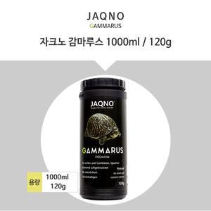 자크노 감마루스 (JAQNO GAMMARUS) 1000ml 120g