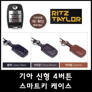 기아 신형 4버튼 케이스/K3/더뉴 K5/스포티지R/뉴 쏘렌토R/쏘울/카렌스/프라이드/올뉴 카니발
