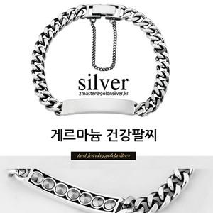 게르마늄 팔찌 스틱 순은팔찌 건강 관리 선물 남성 여성 커플 생일선물 크리스마스 명절 주얼리 1544