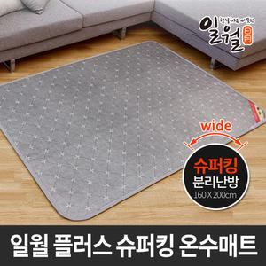 일월 투스파 플러스 슈퍼킹(160x200cm)온수매트/초대형 크기 일월매트