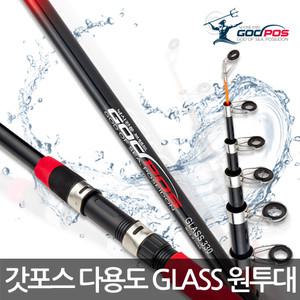 GLASS 원투 낚시대 270 초중급자용 /방파제/바다 민물 겸용 선상낚시대/바다낚시