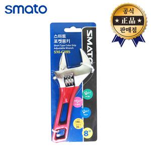 스마토 칼라그립포켓몽키 SM-C06S SM-C08S 115mm 140mm 경량 포켓 몽키 스패너