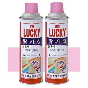 럭키 락카 스프레이 분홍 LK-700 329-420ml 페인트/도색/DIY/리폼/일신