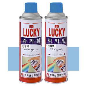 럭키 락카 스프레이 진청색 LK-700 326-420ml 페인트/도색/DIY/리폼/일신