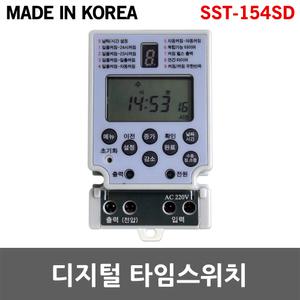 신성 소형 디지털 타임스위치 SST-154SD 가로등 간판타이머 4단자 전압출력 24시간 일주일 일출일몰시간