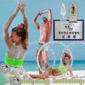 (개미허리 많든 여자들 후기베스트) 최강달인 신상철 다이어트 댄싱훌라후프 파워볼 회전지압 뱃살강타