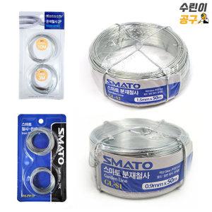 철사 아연도선 원예 공예 와이어 분재용 호스밴드