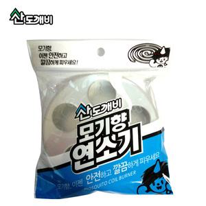 산도깨비 모기향 받침대 모기향 연소기 x 1개