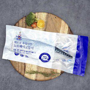 [인정식탁]허브 숙성 노르웨이 고등어 필렛 20팩 (팩당 150~180g)
