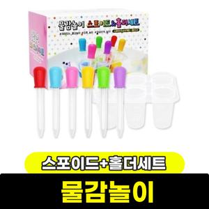 [문구와팬시] 프랜즈 6000 물감놀이 스포이드&홀더세트