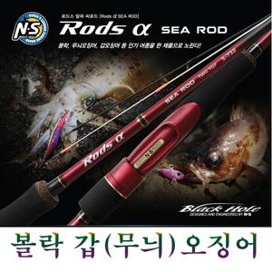 NS블랙홀로더스알파 시로드2탑(3종류) 1번대가2개들어있어 불락과오징어낚시를 할수있는대입니다
