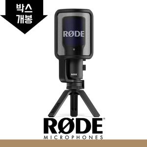 [리퍼상품] RODE NT-USB  플러스 로데 마이크 방송용 콘덴서 마이크 NTUSB [박스개봉/단순변심]