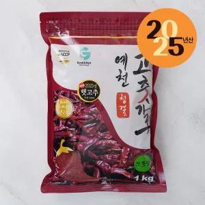 예천 청결 고추가루 1kg