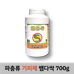 뱀다싹 700g 파충류 뱀 기피제 퇴치 살충 방법 죽이기 죽이는법 야외 등산 캠핑 가라