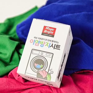 매직브라이트 간편하게 뽑아쓰는 특대형 이염방지시트 30매x2개