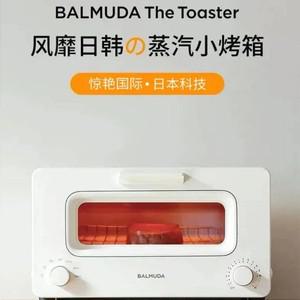 Balmuda 일본 스팀 전기 오븐 가정용 소형 미니 베이킹 온도 조절 토스트