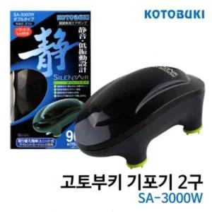 아쿠아유쥬 고토부키 기포발생기 (2구) SA3000W 어항 산소공급기 산소 에어 구피 물고기