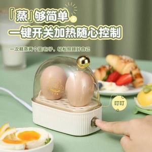 미니 계란찜기 2구 소형 계란 조리기 자동 미니찜기 계란굽는기계 계란삶기 2컬러 단일상품