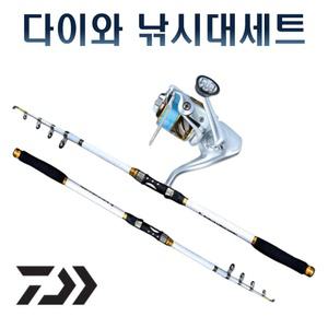다이와 스피닝릴 줄감긴릴 낚시대세트 바다 방파제 갯바위 해상펜션 원투 초보 입문용 낚시대 릴낚시대