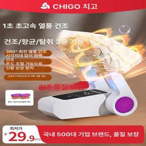 건조기 히팅기 신발 안전화 운동화 살균 글러브