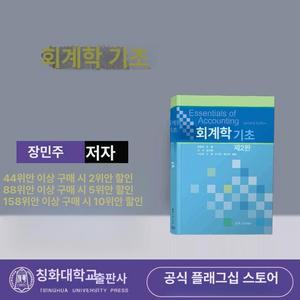 일어성경 일본어 원문 홀리바이블 이와나미 성경