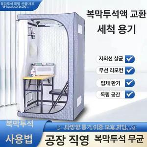 1인 방음부스 간이 텐트 조립식 난방 악기연습