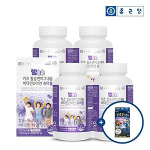 종근당 젤튼튼 어린이 키즈 칼슘 마그네슘 비타민D 아연츄어블 4박스(8개월분) + 열냉각시트 1개