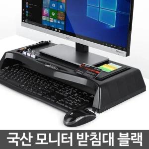 (블랙) 모니터받침대/모니터/받침대/다이/받침/컴퓨터/사무실/서재/책상/듀얼/거치대/수납/정리/공간/활용