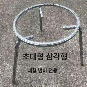 주물그리들 받침대 그릴 화로대 무쇠 삼발이 드럼통 두꺼운 이중형 주물 화덕