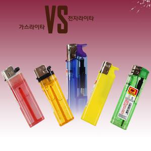 인쇄라이타/불티나/전자라이타/판촉용/인쇄가능/전자식/일회용라이타