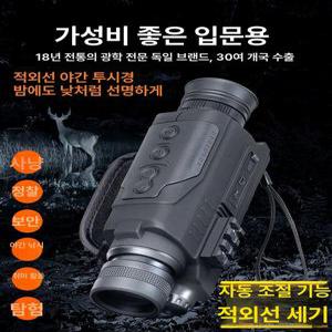 야외 적외선 야간 장비 야시경 투시경 쌍안
