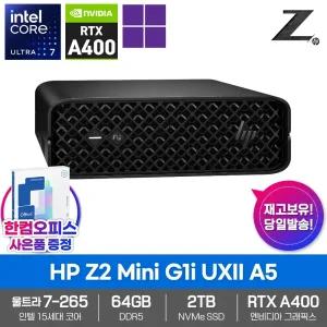 HP Z2 미니 G1i UXII A5 AI 워크스테이션 64GB램 SSD2TB 울트라7 265 RTX A400 윈도우11PRO CAD 3D