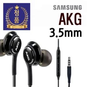 삼성 정품 3.5타입 갤럭시 이어폰 벌크 인강용 게임용 가성비 무통증 고음질 AKG 이어폰 노트/S EO-IC955