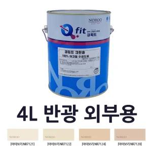4L 노루 아이보리 실외용 수성 페인트 셀프 이끼방지 발코니