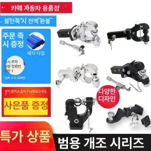 캠핑 트레일러 견인 장치 고리 7핀 유럽식 고리