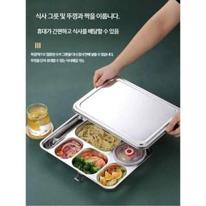 스테인리스 식판 뚜껑 혼밥식판 디너 밀폐도시락 보온도시락 일식 나눔식판 시내식당 3구식판
