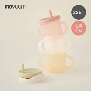 [모윰] 올실리콘 양손 유아컵 2개 세트 - 컬러선택