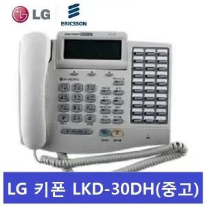 LKD-30DH 키폰 전화기 중고제품