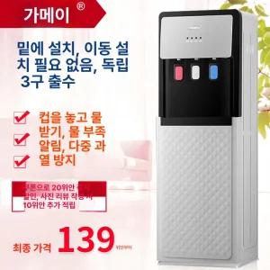 냉온수기 물통 정수기 노래방 탁상용 가정용